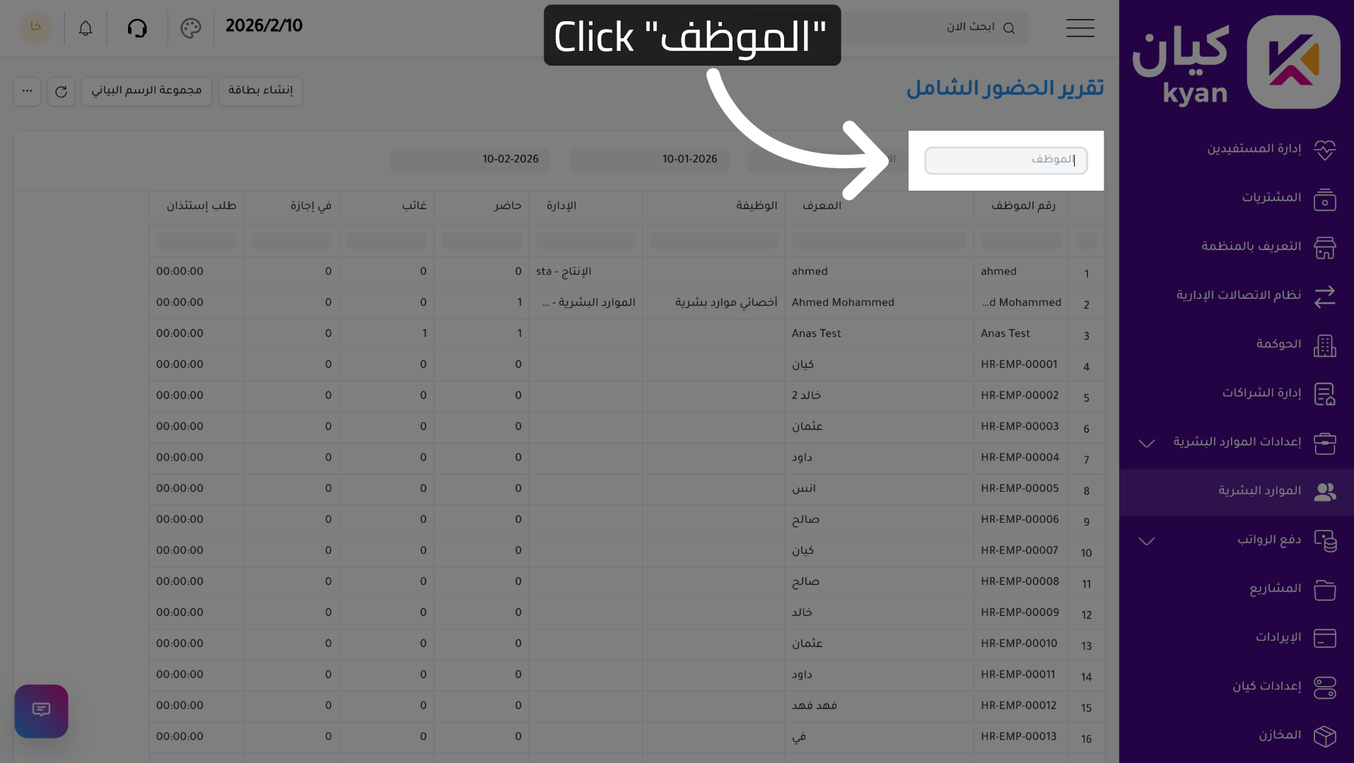 Select Employee Filter