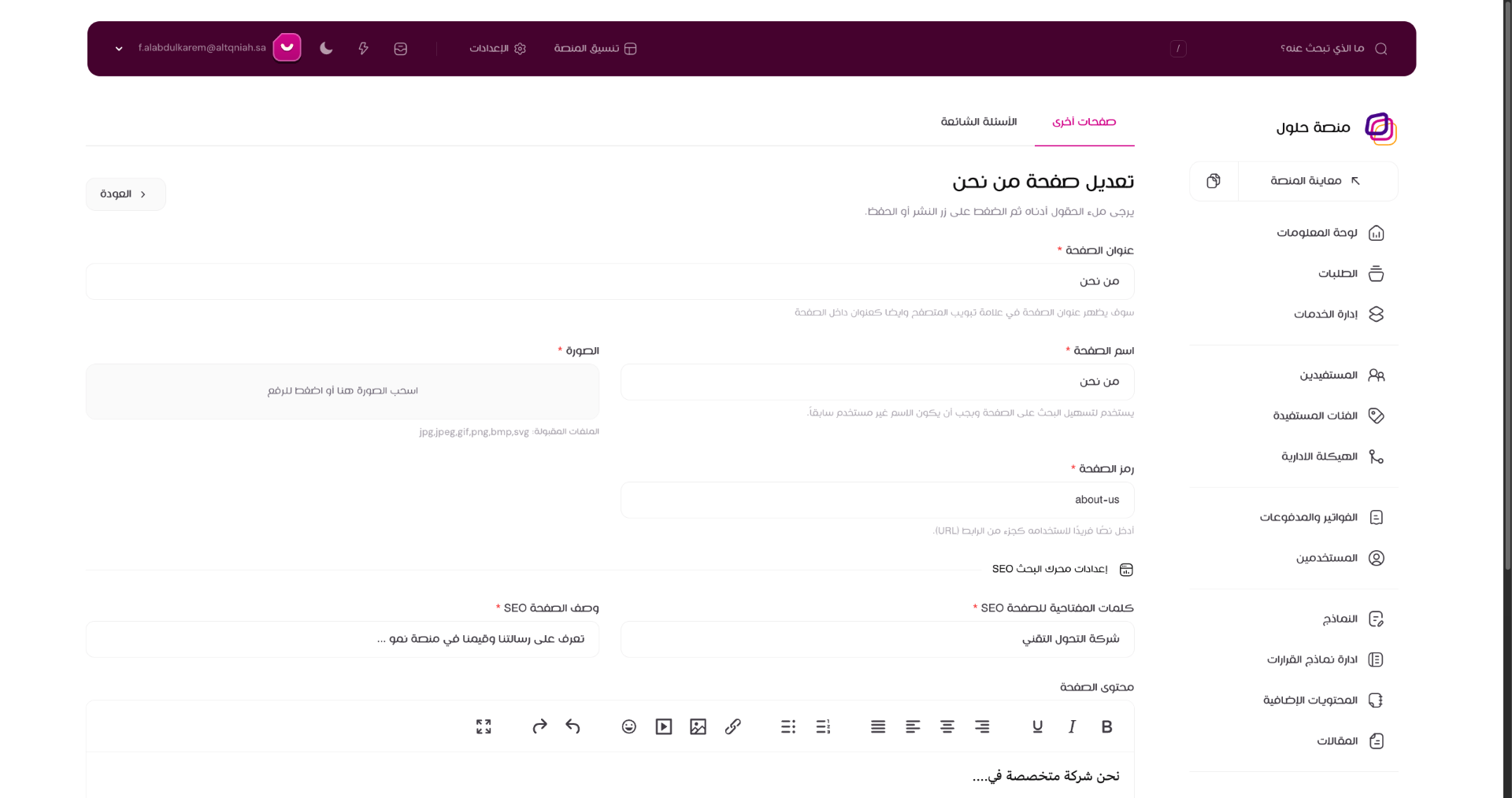 عرض إضافة صفحة