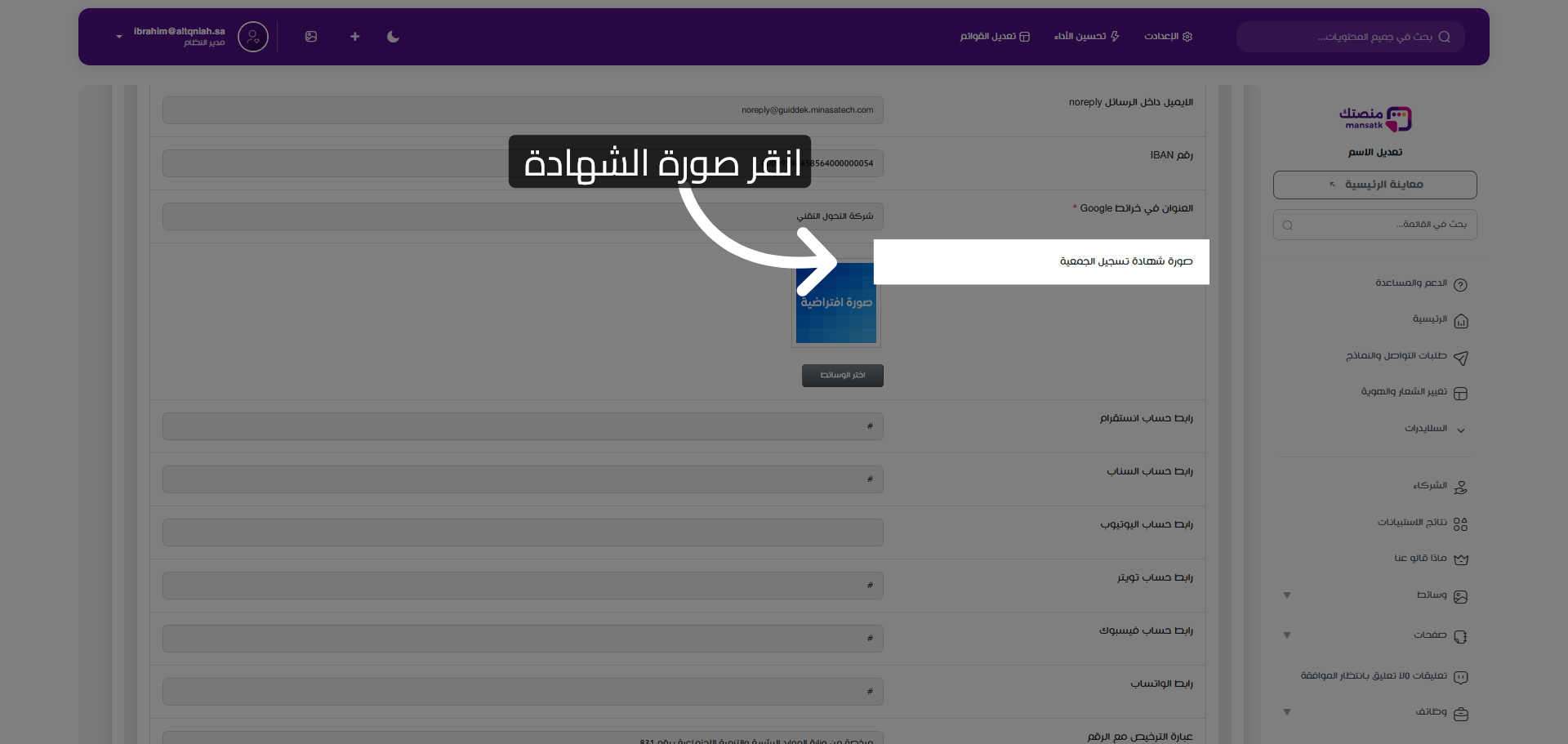 تحديد صورة الشهادة