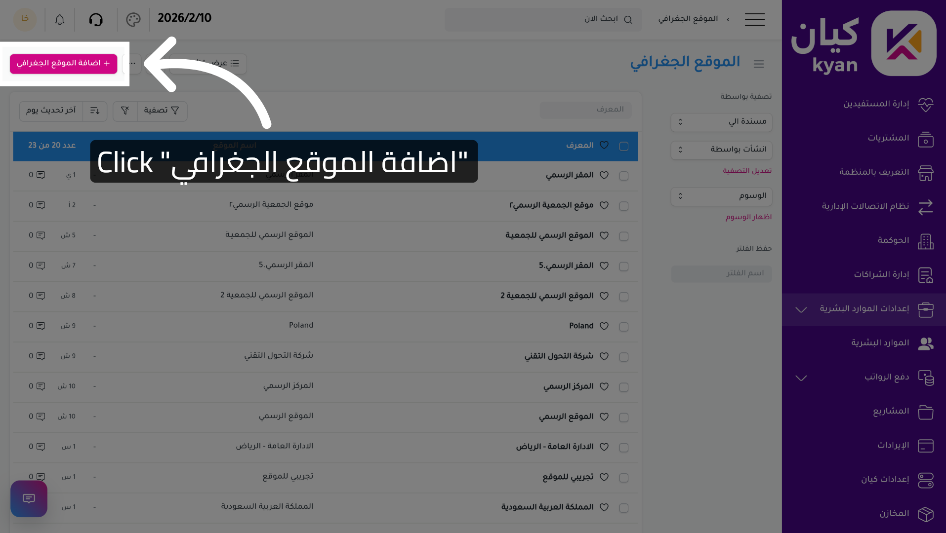 Add New Geographic Location