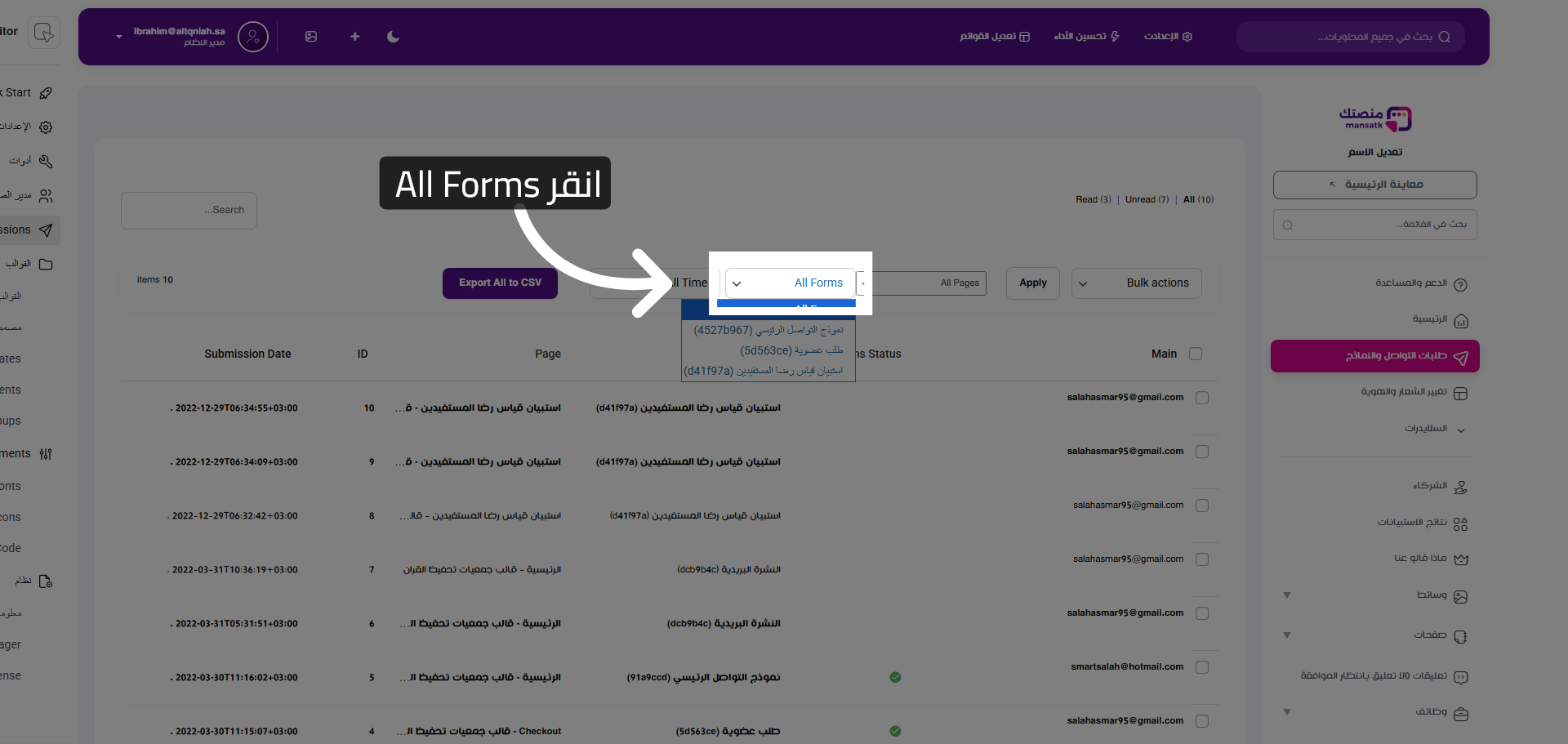 اختيار نموذج محدد