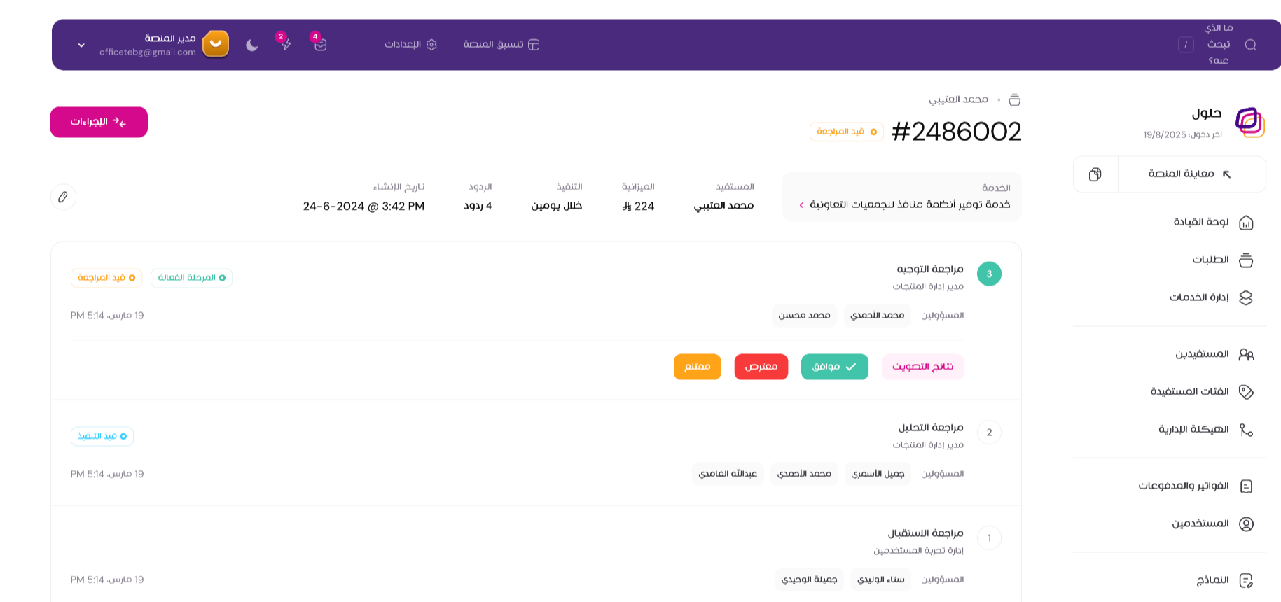اختيار المعالجة المطلوبة