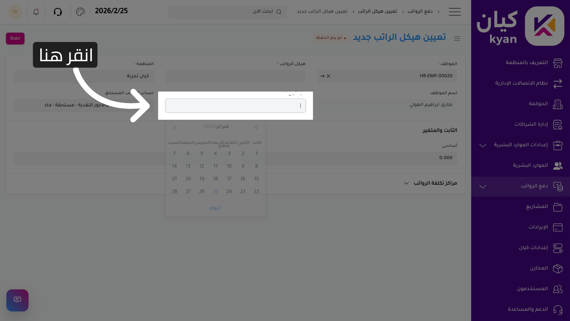 فتح قائمة الخيارات