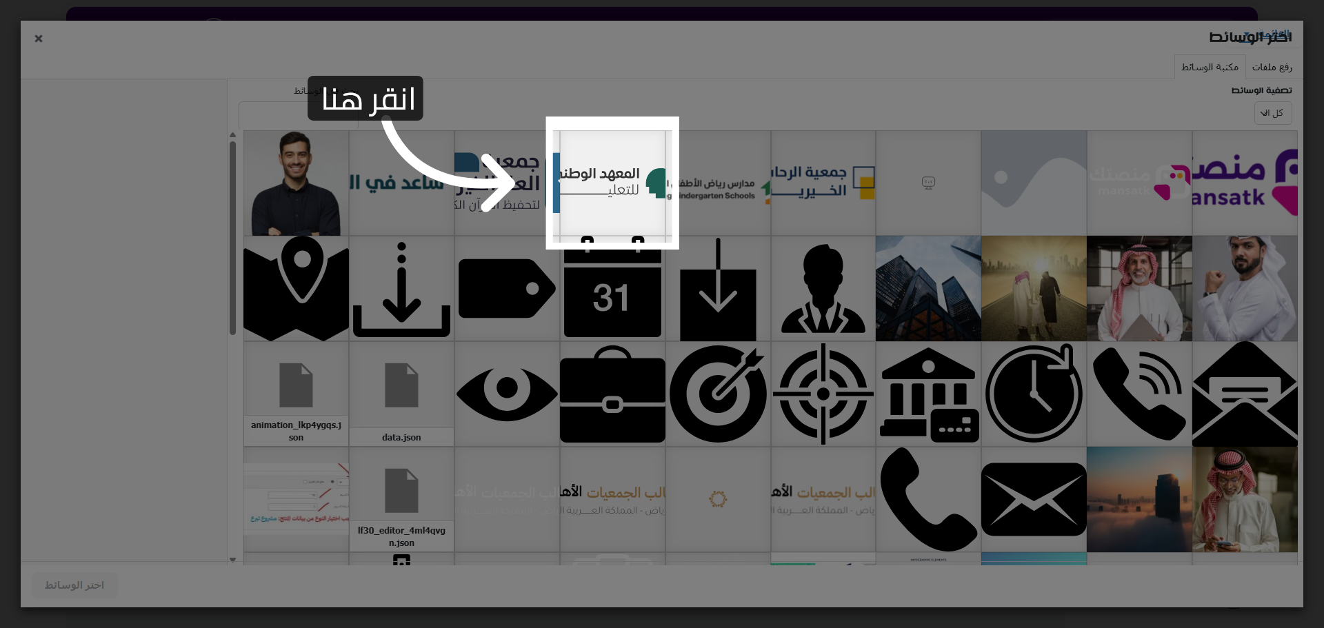 تحديد ملف الوسائط