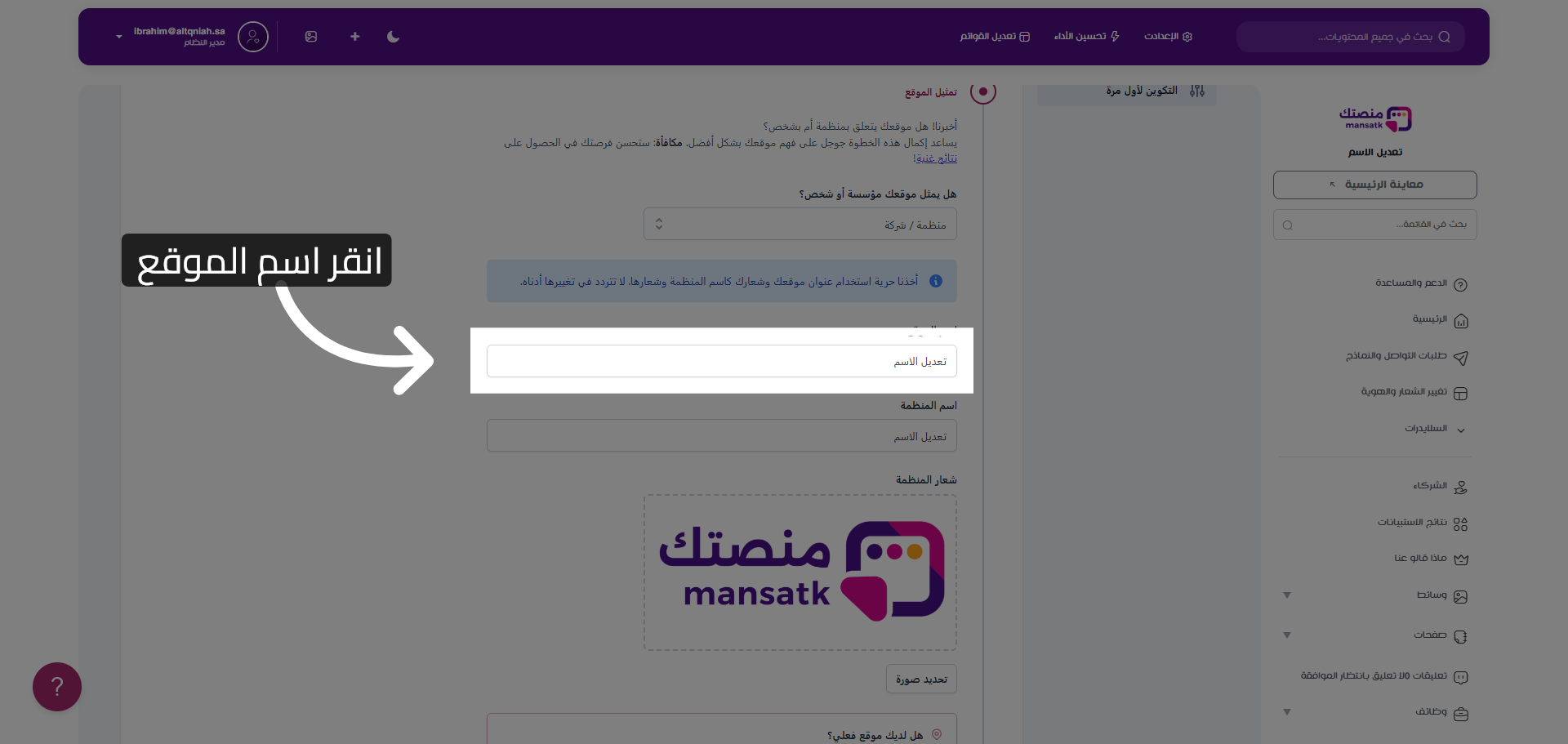 تحديد اسم الموقع