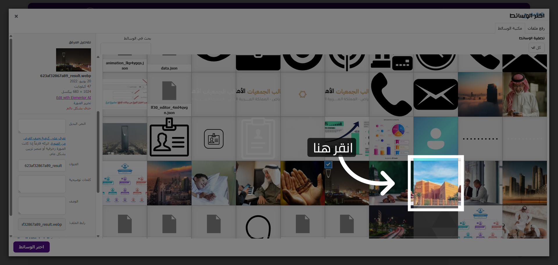 تحديد ملفات الوسائط