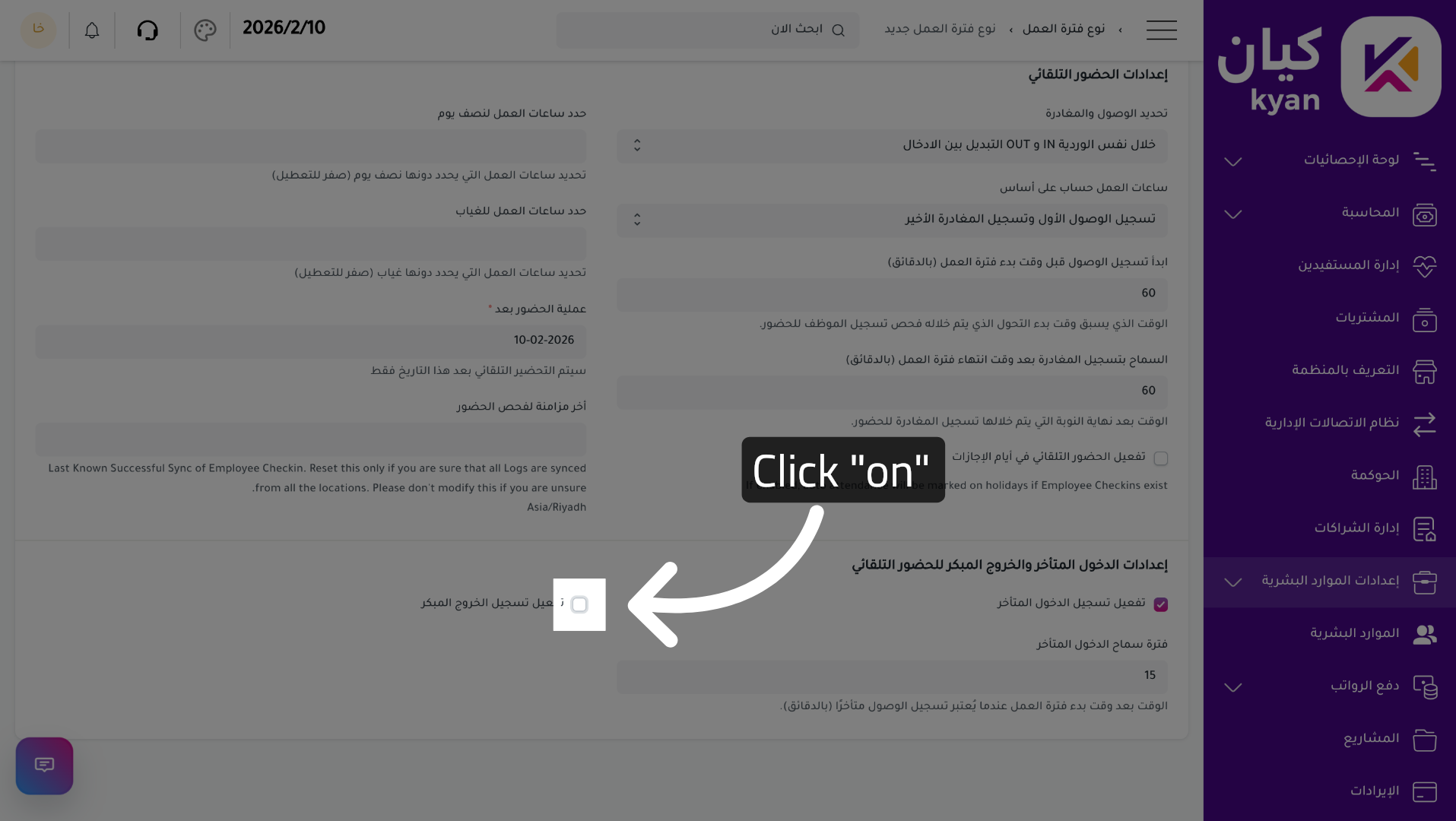 Enable Late Login Setting