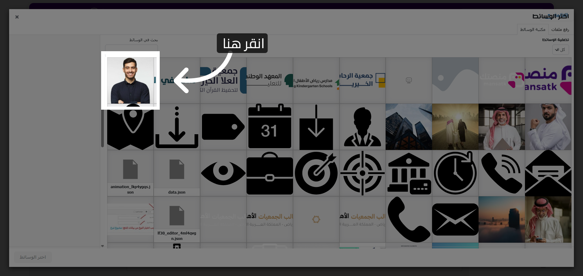 تحديد الصورة