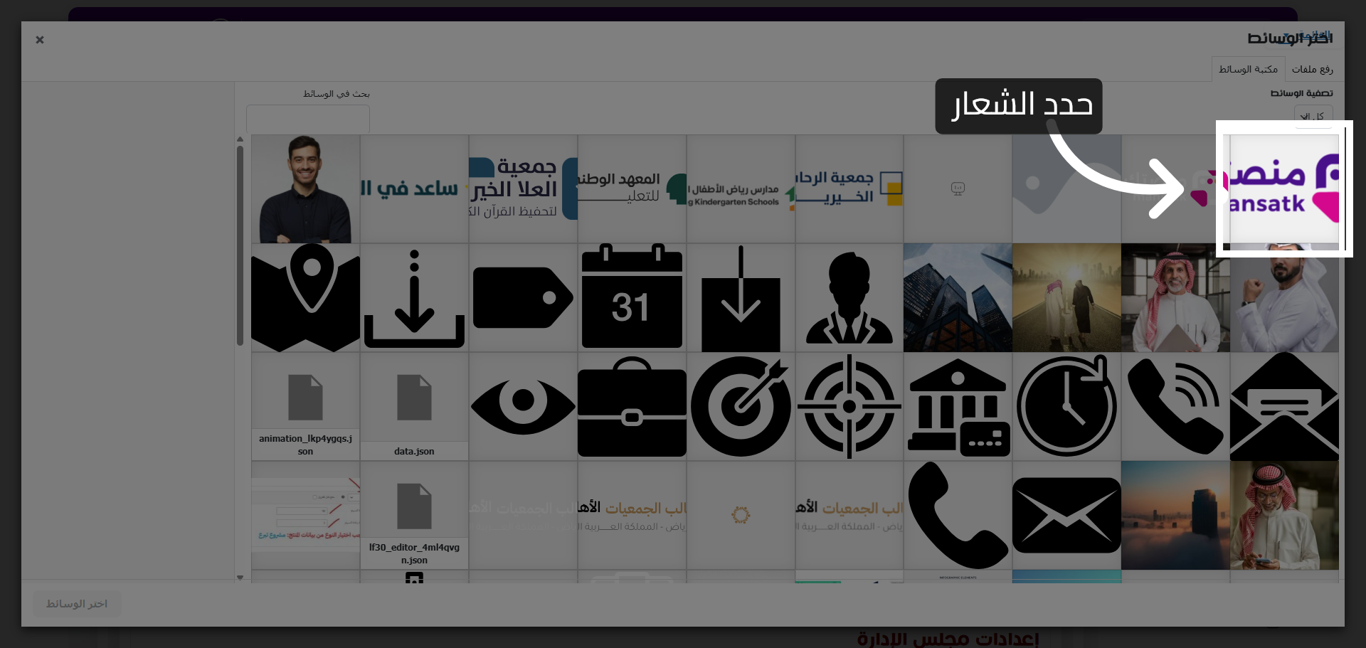اختيار صورة الشعار