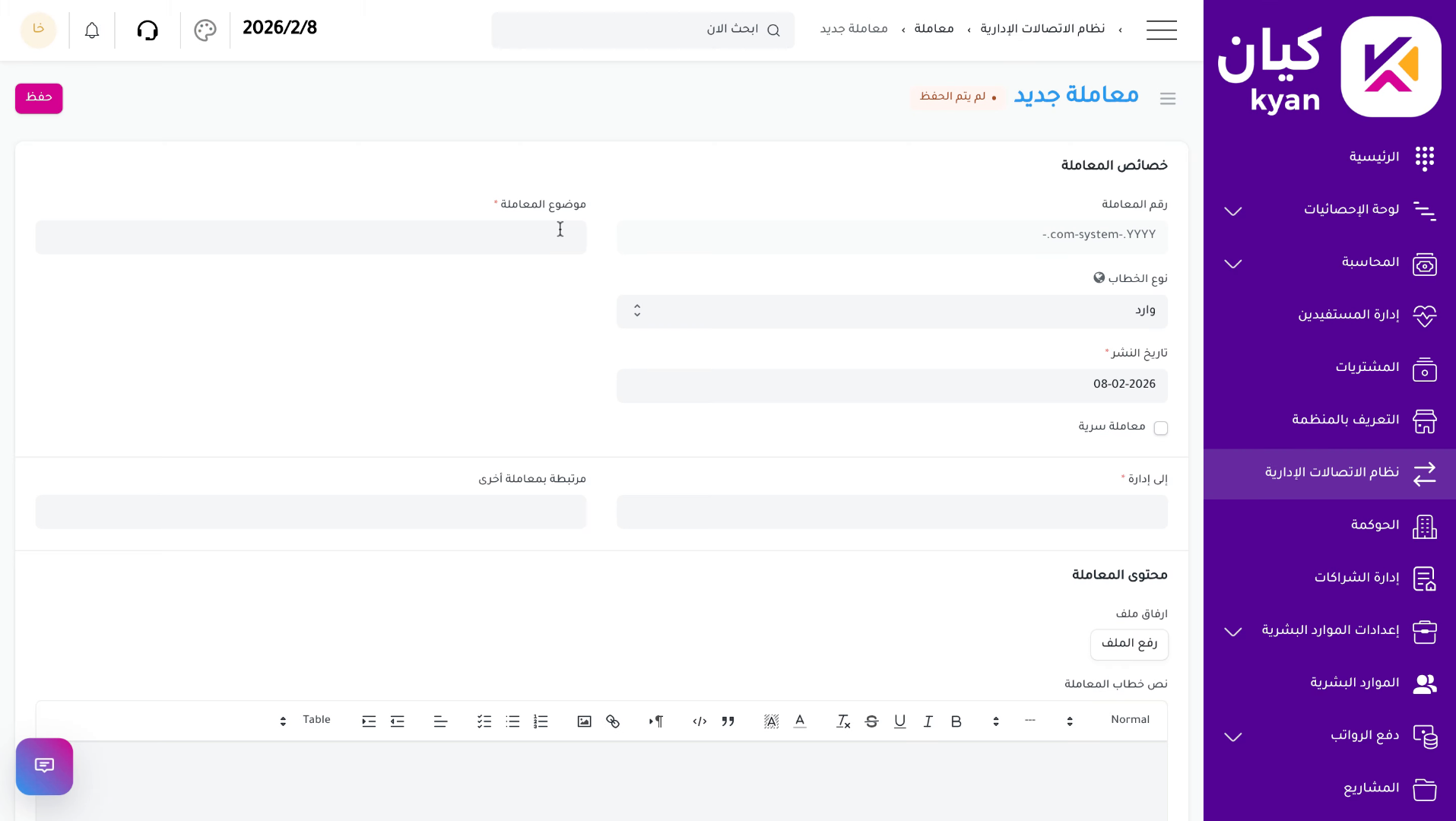 Enter Transaction Title