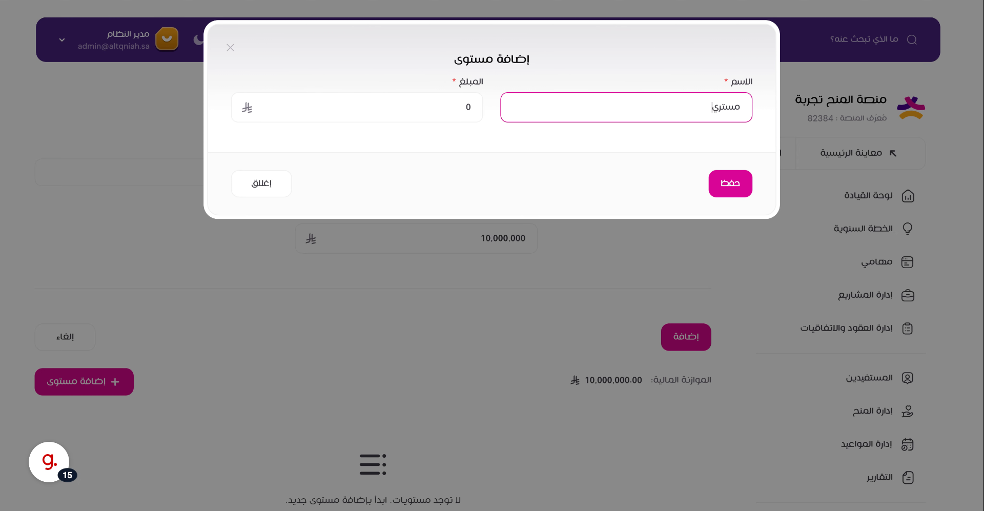 تعبئة الحقول 