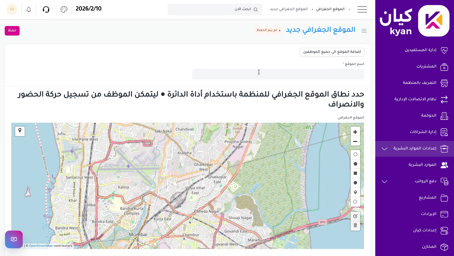 Enter Official Location Name