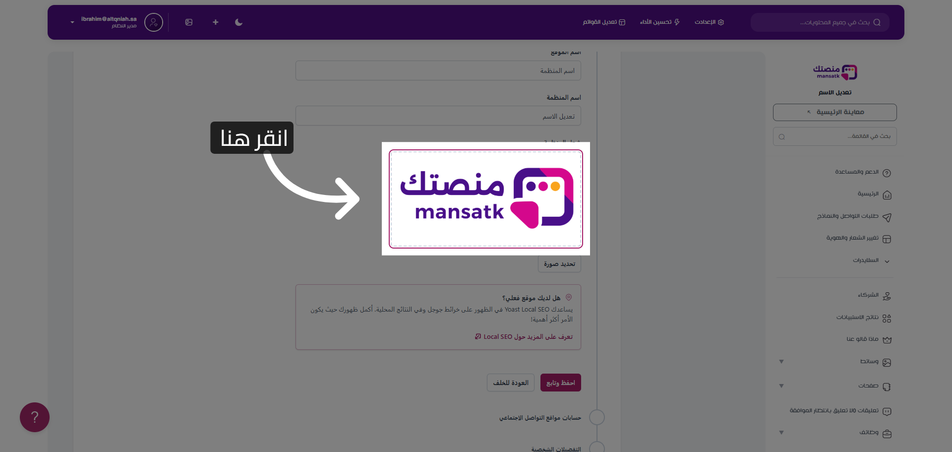 فتح خيارات إضافية