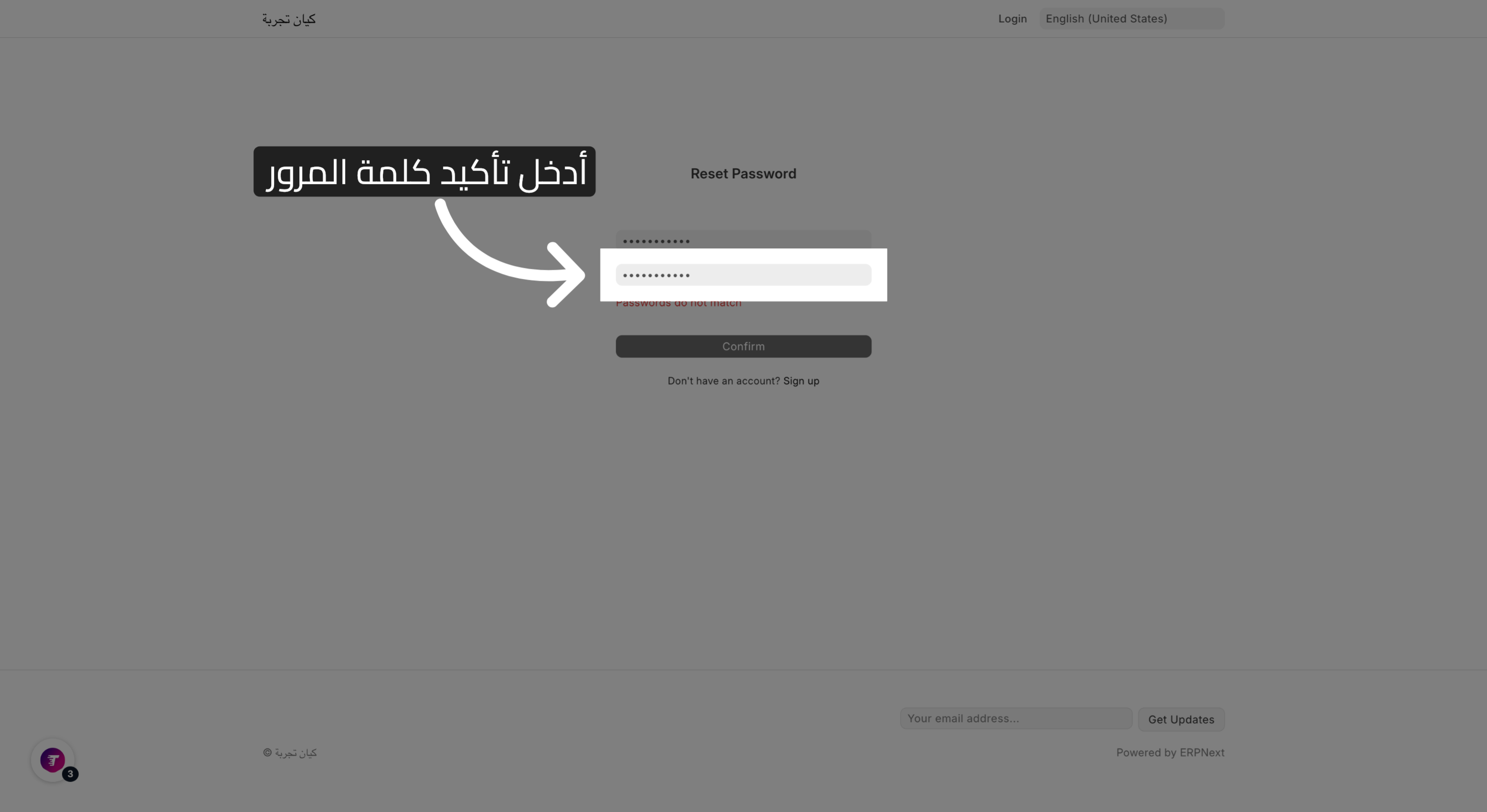 تأكيد كلمة المرور الجديدة