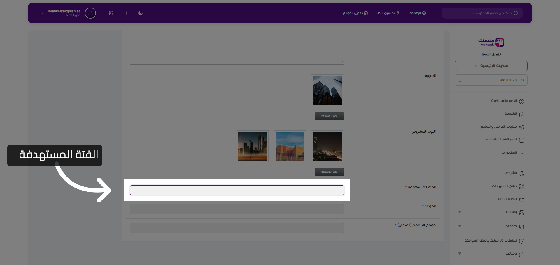 فتح قائمة الفئات