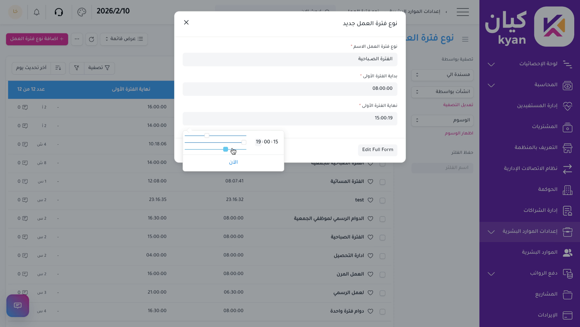 Enter Break Start Minute