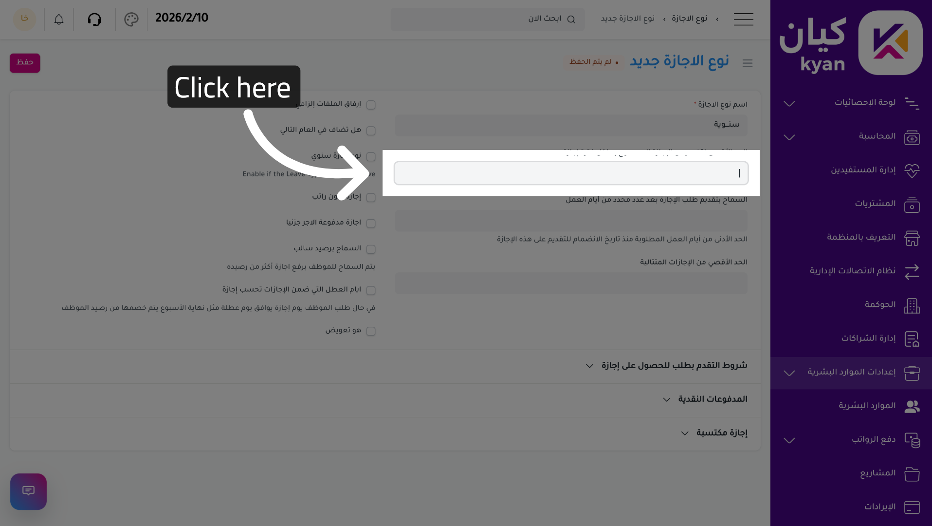 Confirm Leave Type Entry