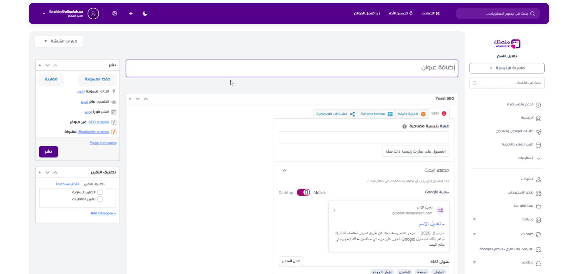 إدخال عنوان التقرير