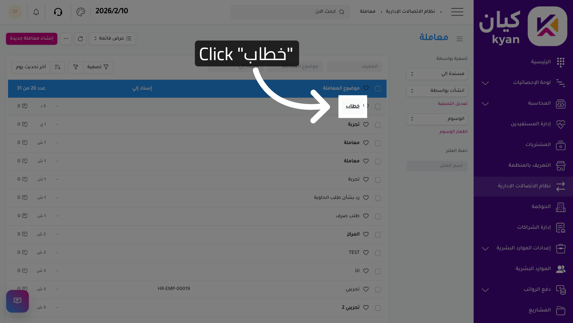 Select Letter Section