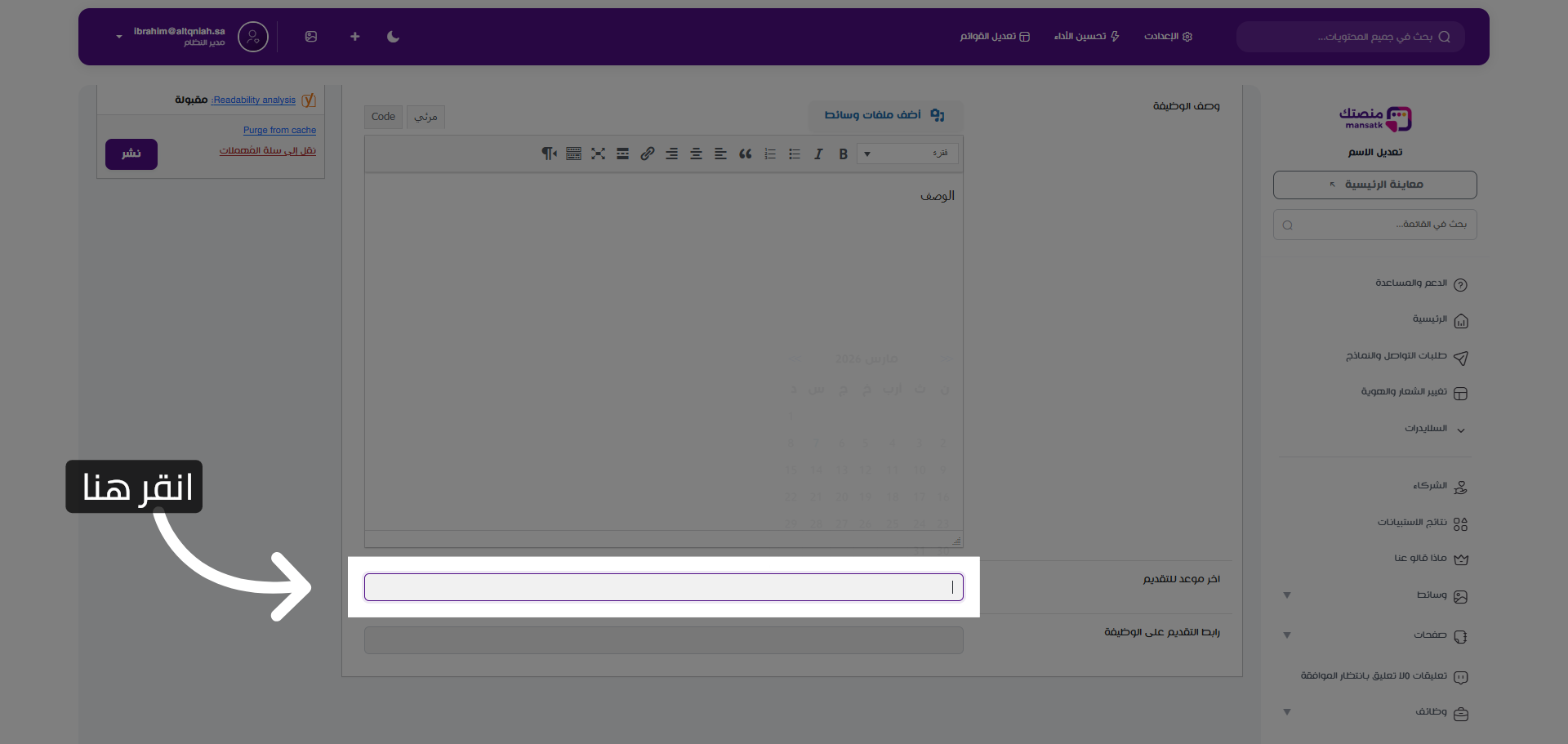 فتح قائمة العمر