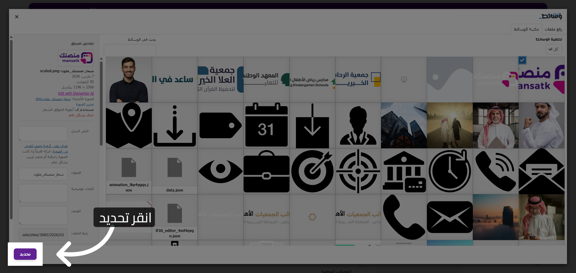 تحديد خيار مناسب