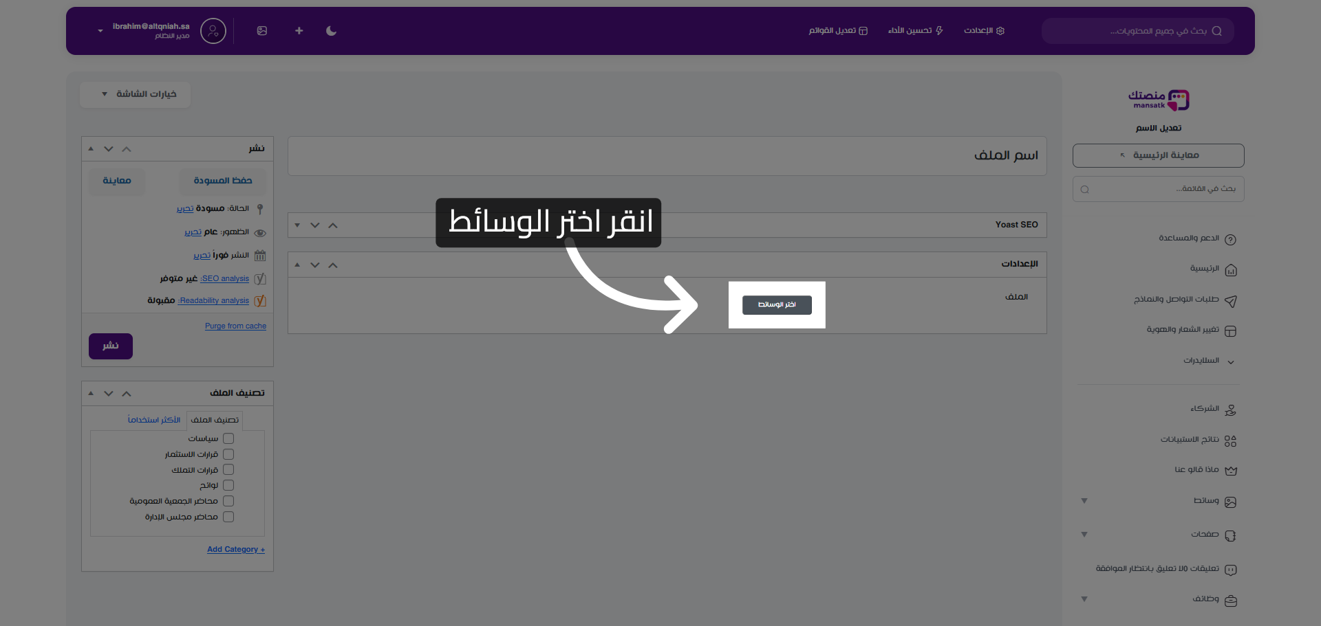 فتح اختيار الوسائط