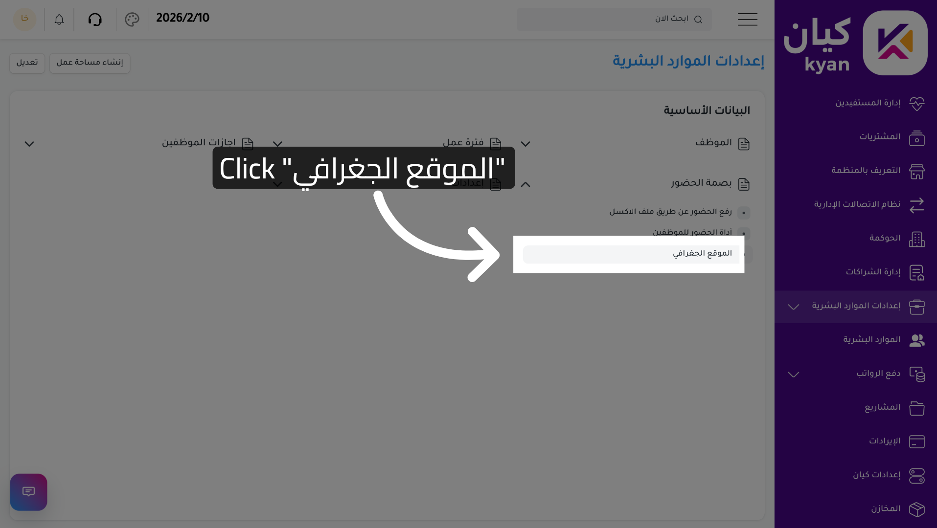 Open Geographic Location Menu