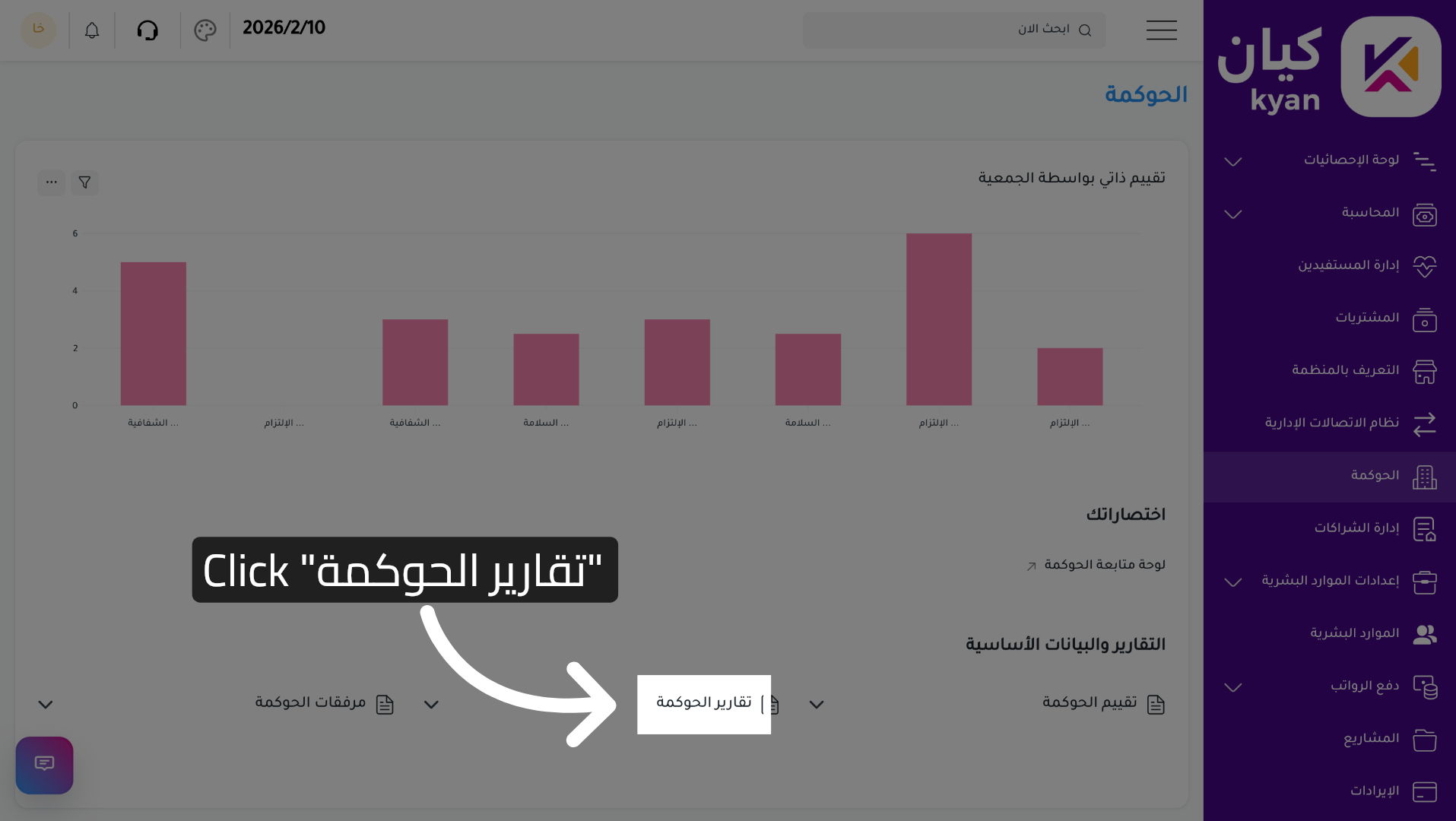 Open Governance Reports Section
