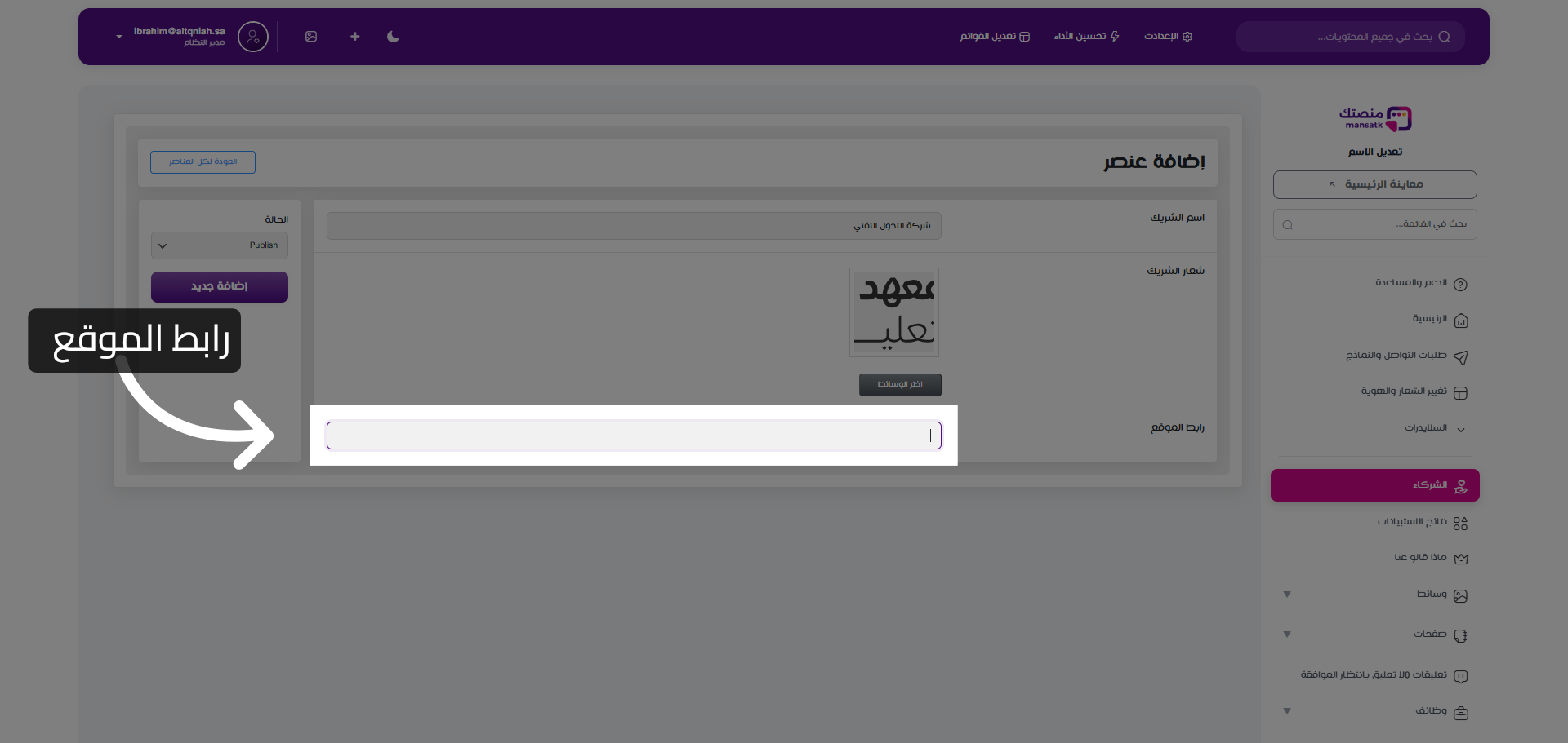 تحديد موقع الحقل