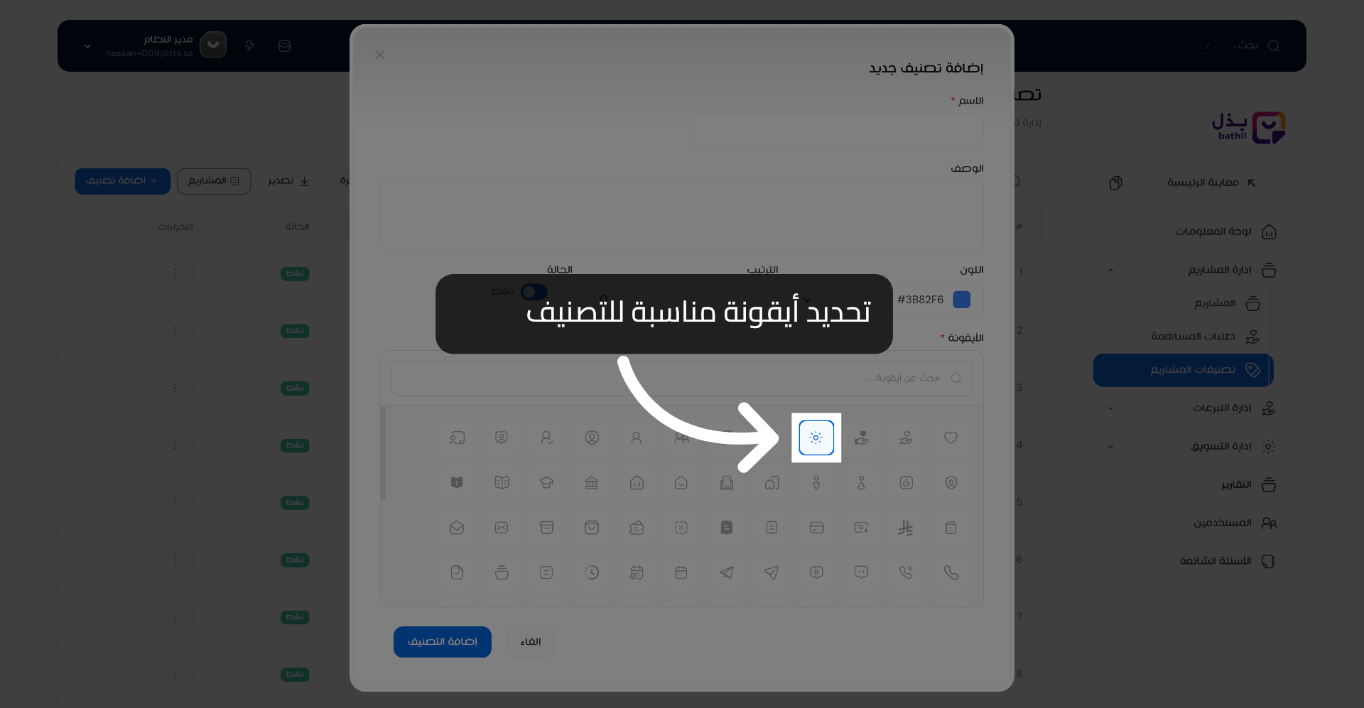 فتح خيارات إضافية