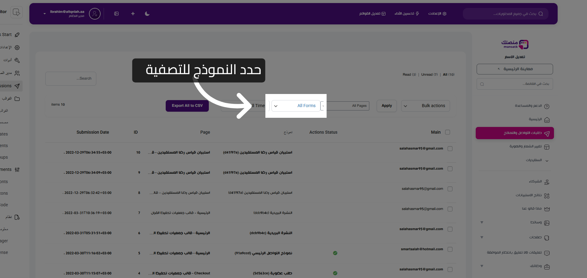 عرض النماذج المتاحة