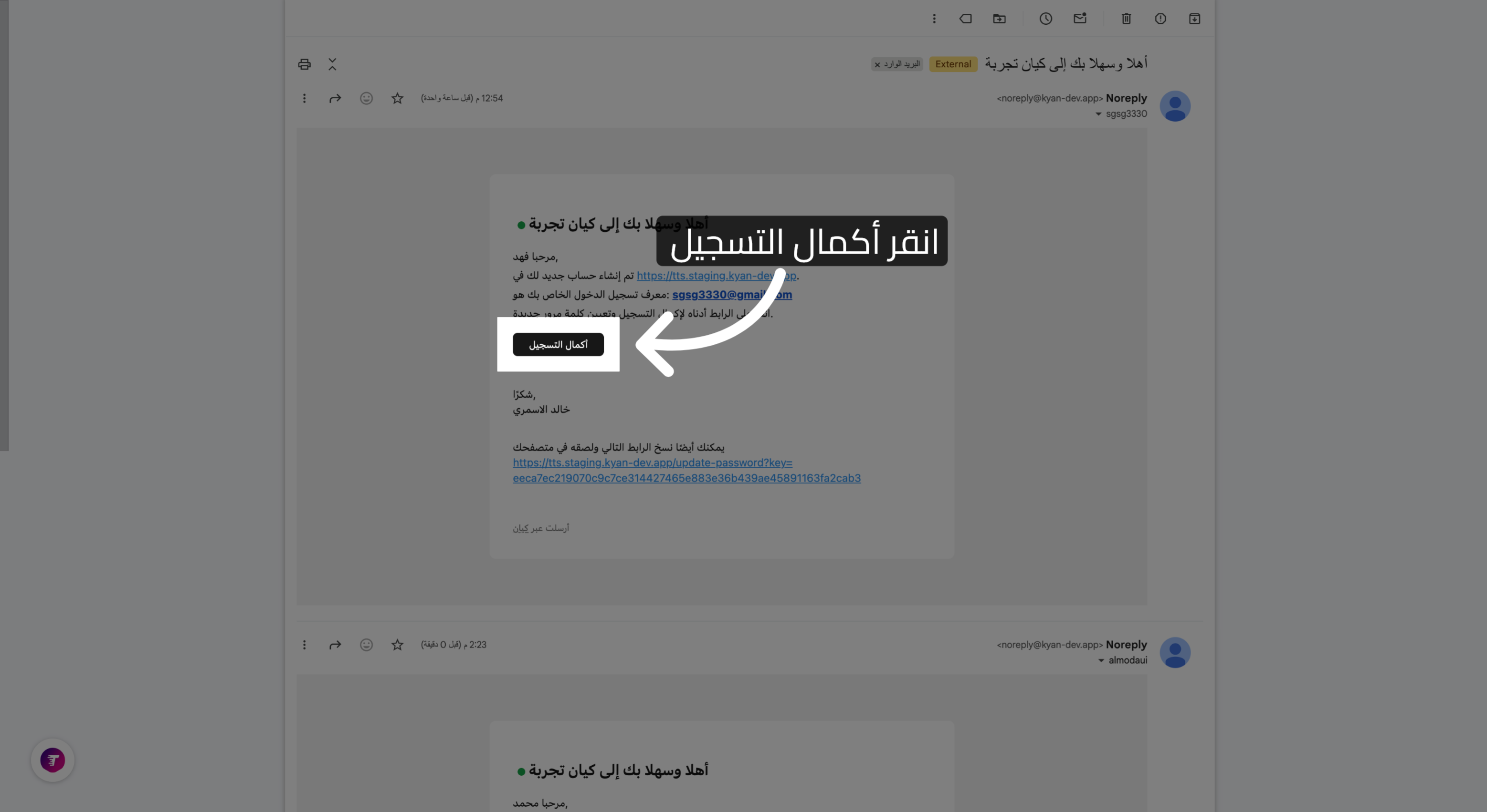 إكمال عملية التسجيل
