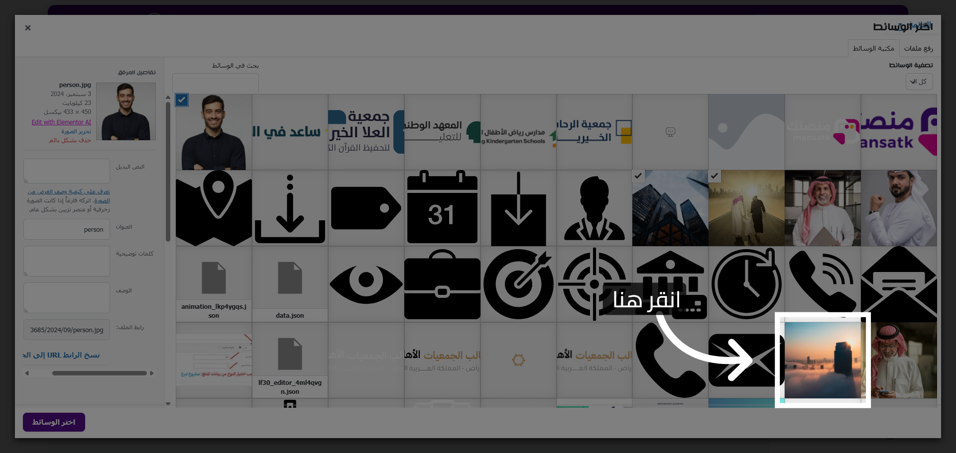 إغلاق مكتبة الوسائط